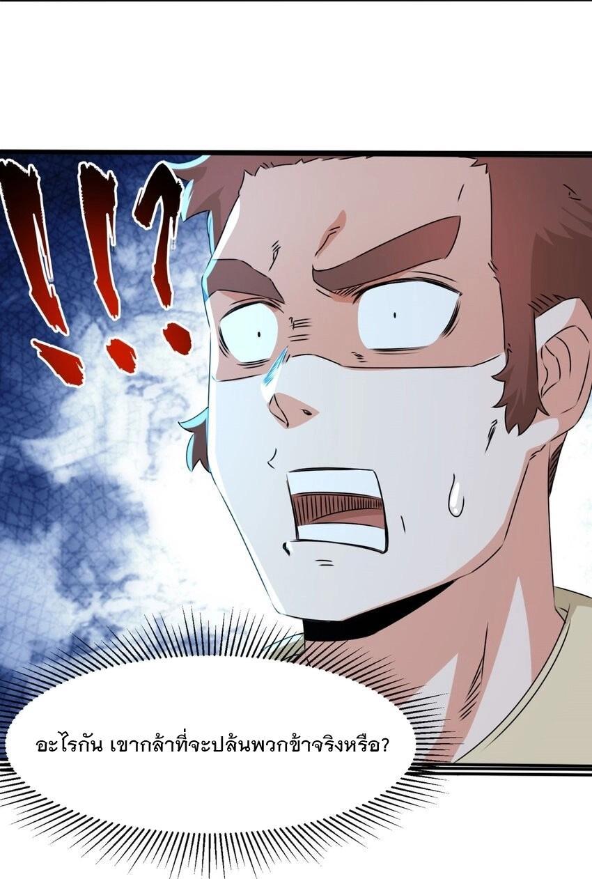 Endless Devourer ตอนที่ 91 (15)