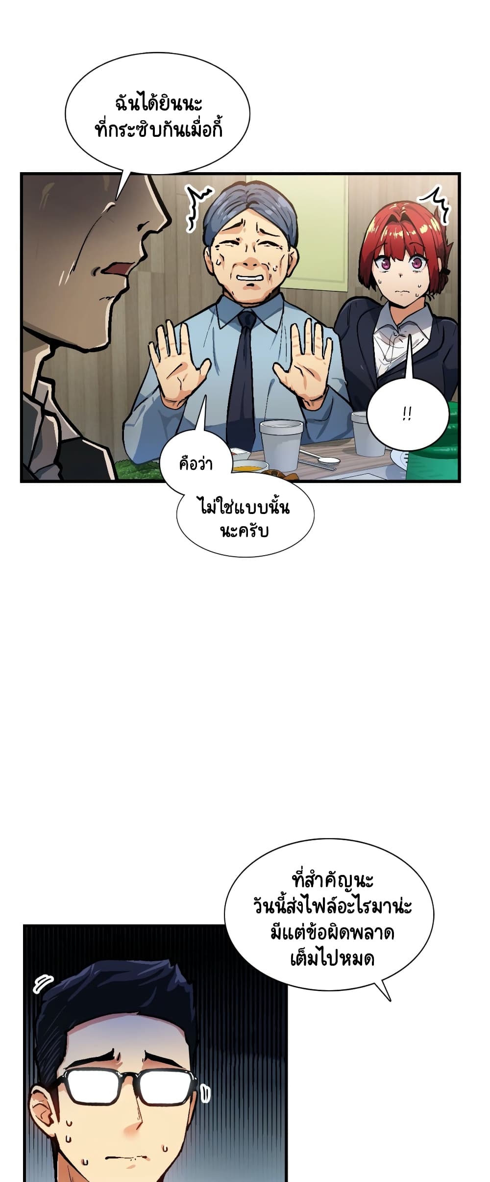 Sensitive Issue 32 20