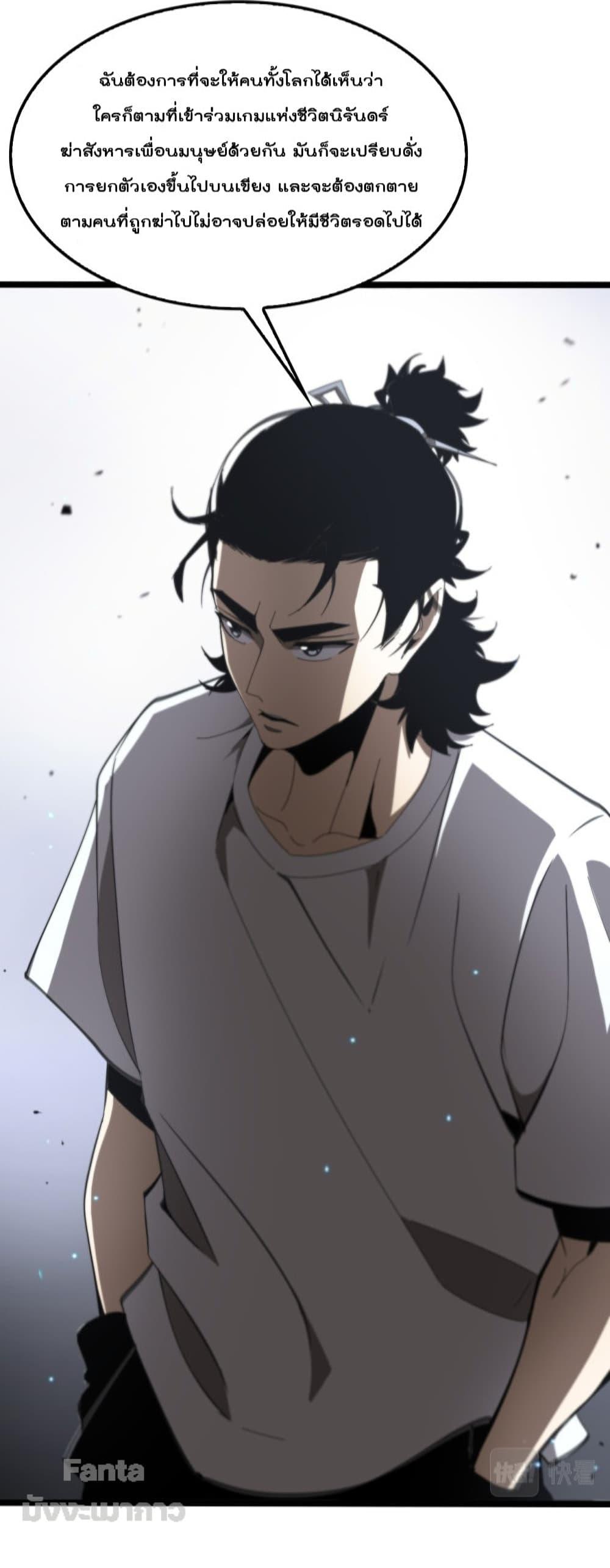 World’s Apocalypse Online ตอนที่ 134 (15)