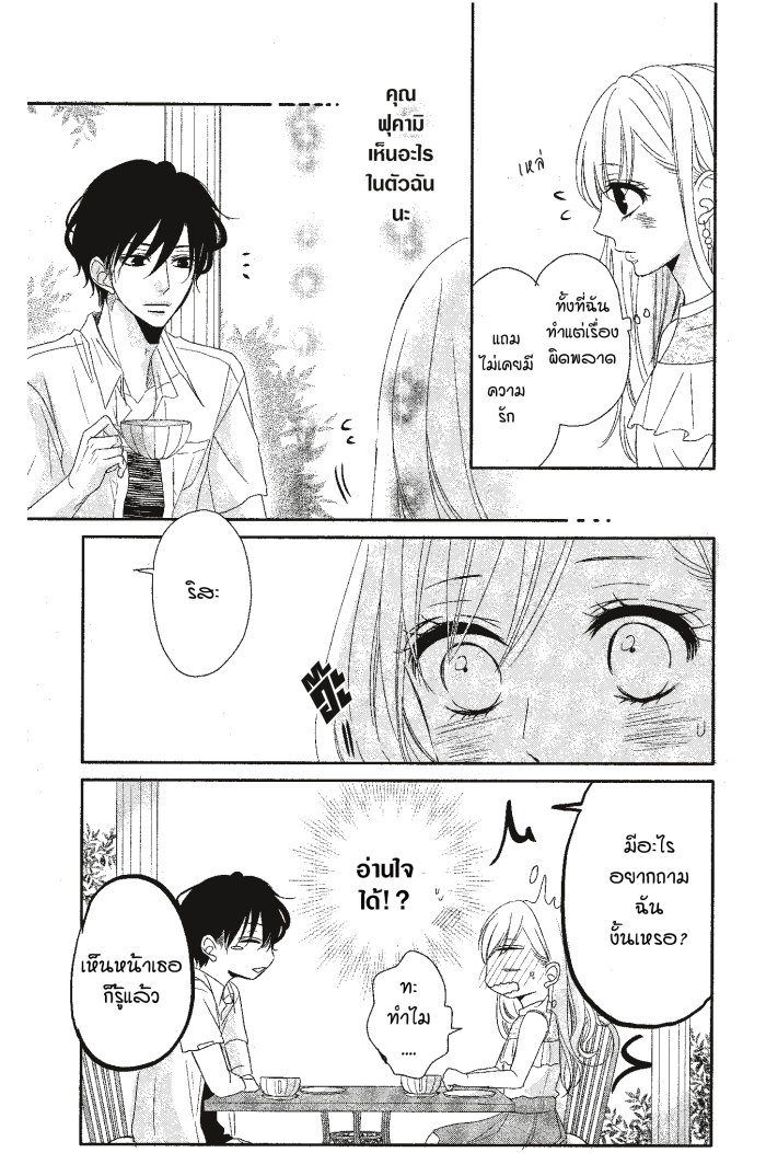 Coffee & Vanilla 4 (15)