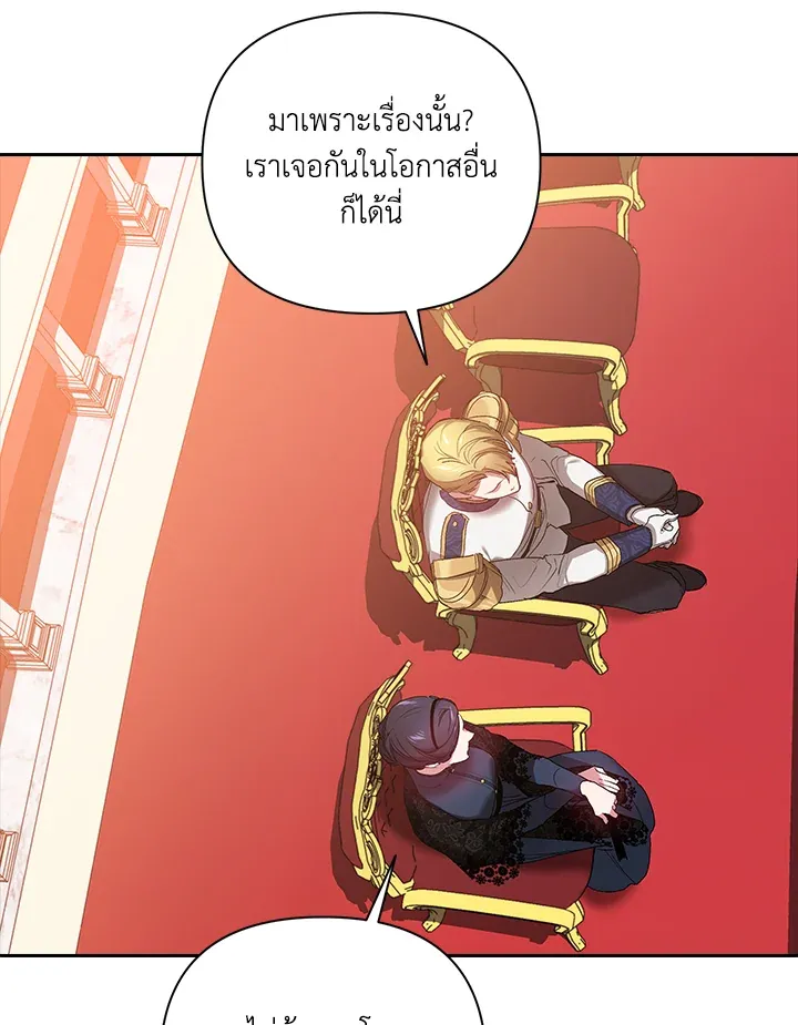 The Broken Ring 7 40
