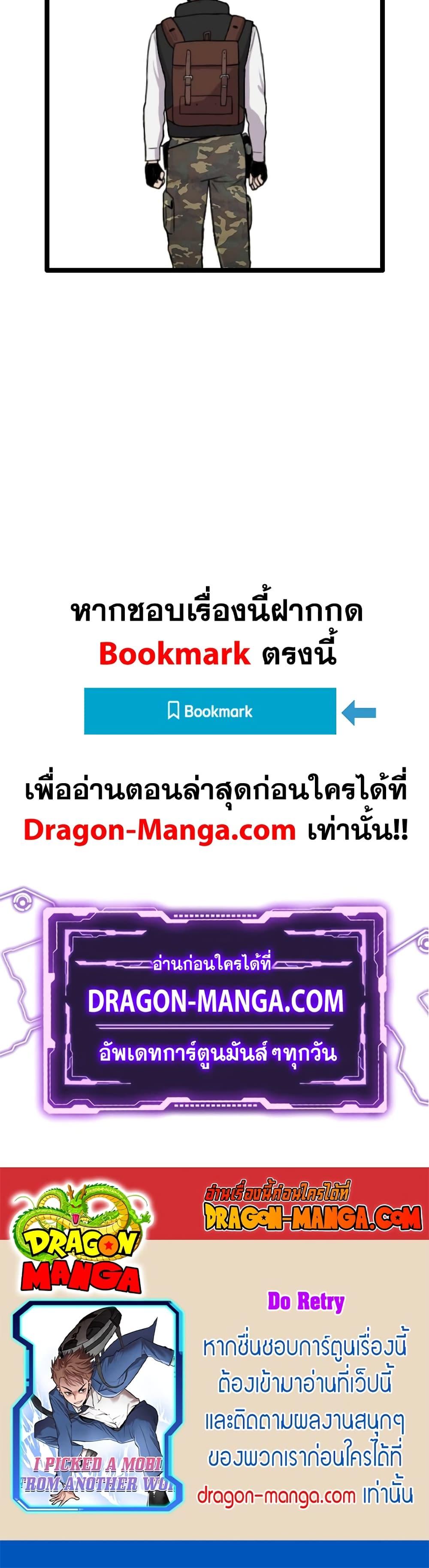 I Picked a Mobile From Another World ตอนที่ 38 (50)