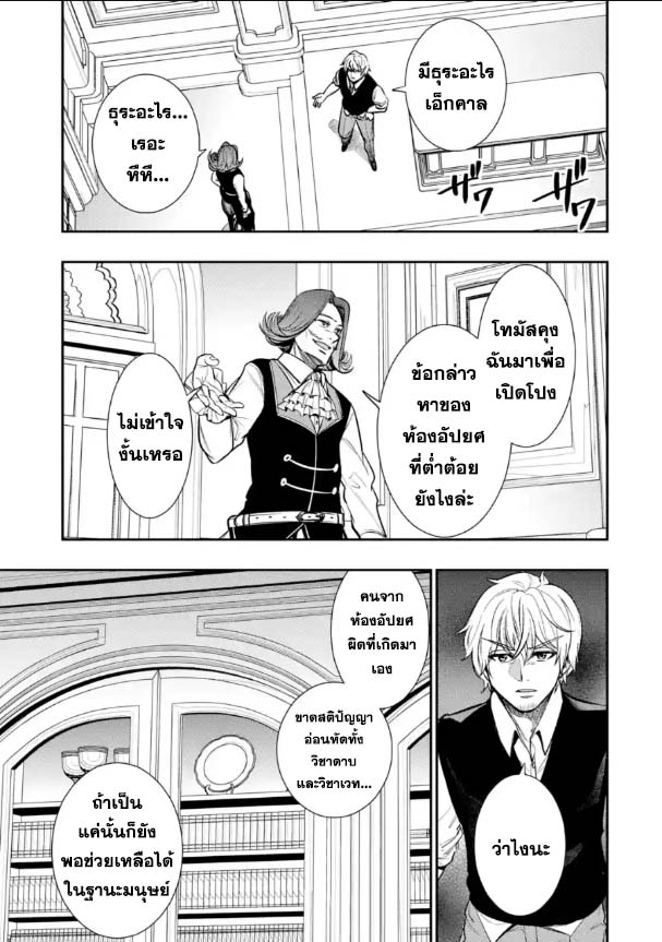 Oukoku no Saishuu Heiki 8.3 (7)