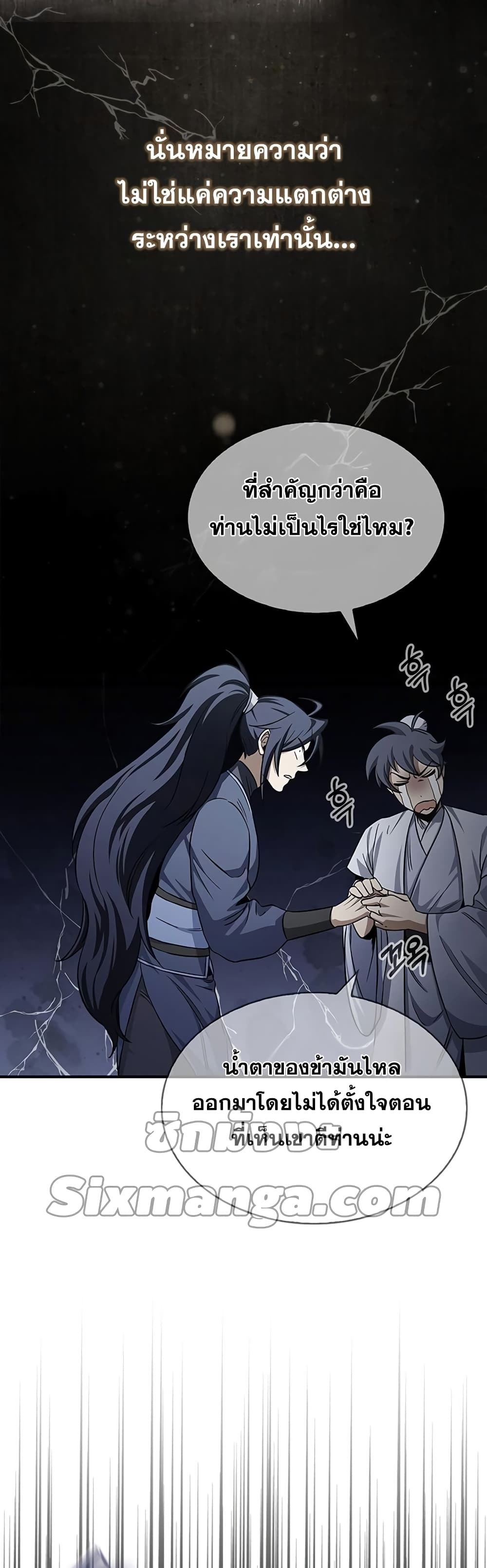 Heavenly Grand Archive’s Young Master 6 (39)