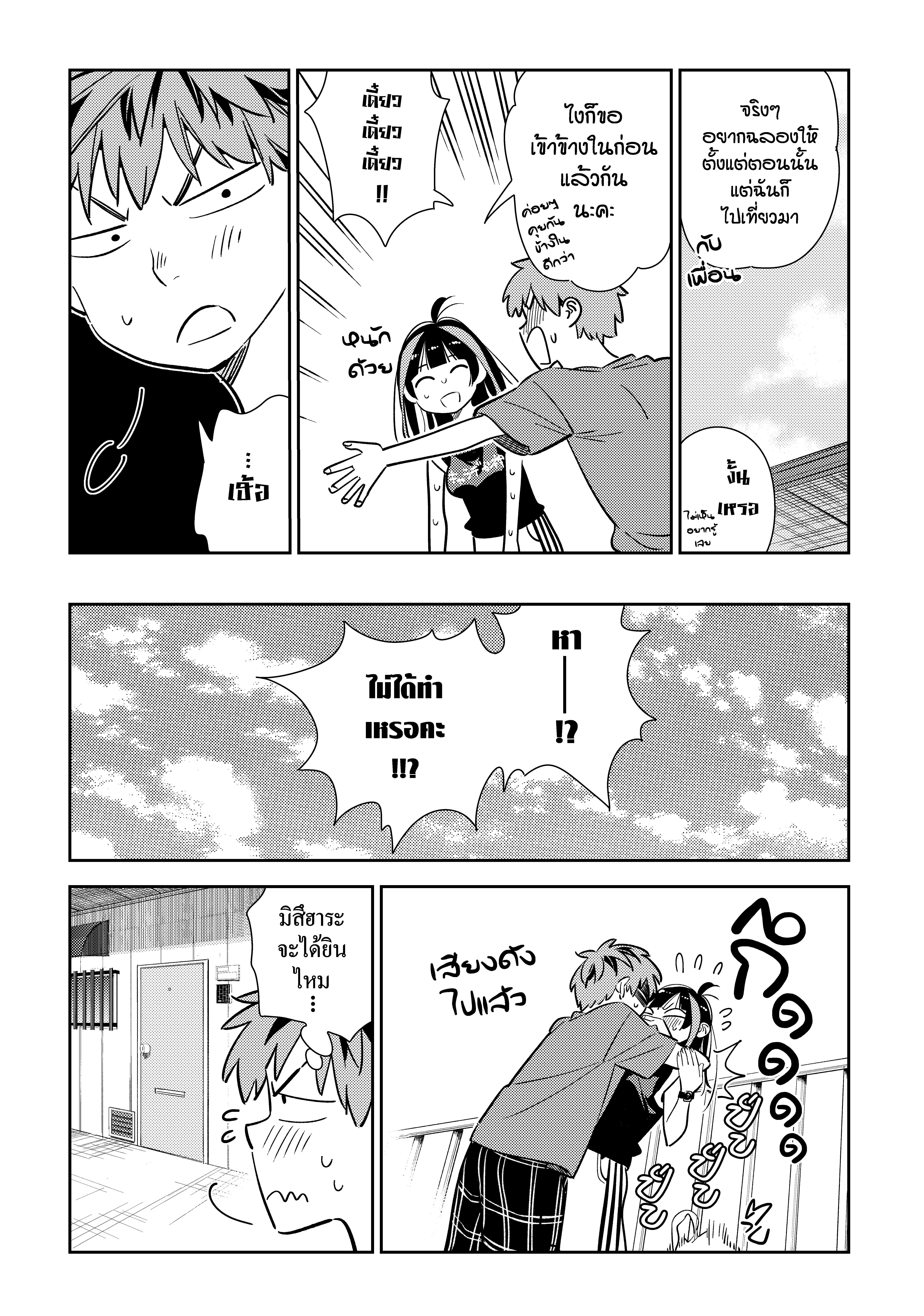 Kanojo Okarishimasu 144 (5)