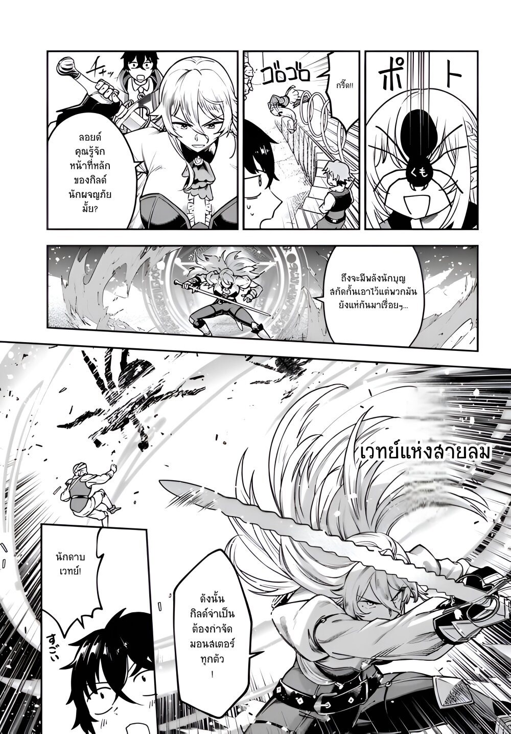 Ore Igai Dare mo Saishu 4 15