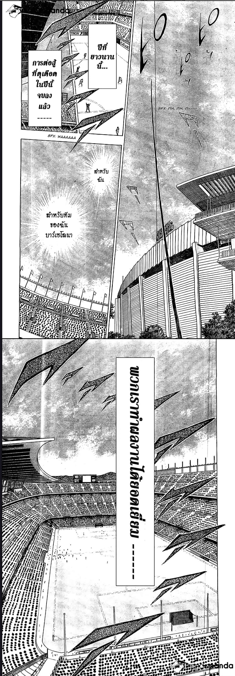 Captain Tsubasa – Rising Sun ตอนที่ 1 (12)