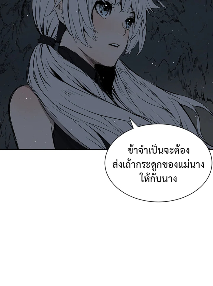 Sword Sheath’s Child 62 010
