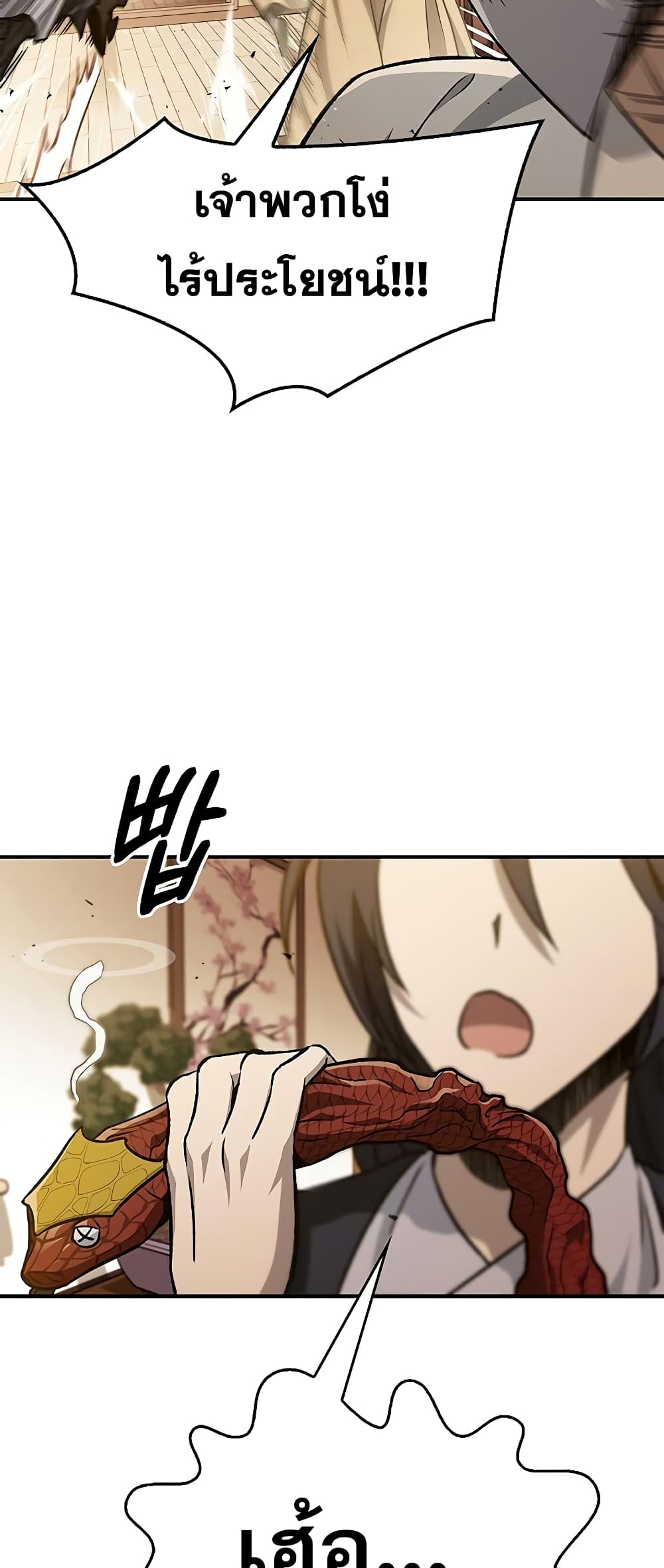 Heavenly Grand Archive’s Young Master 11 (46)