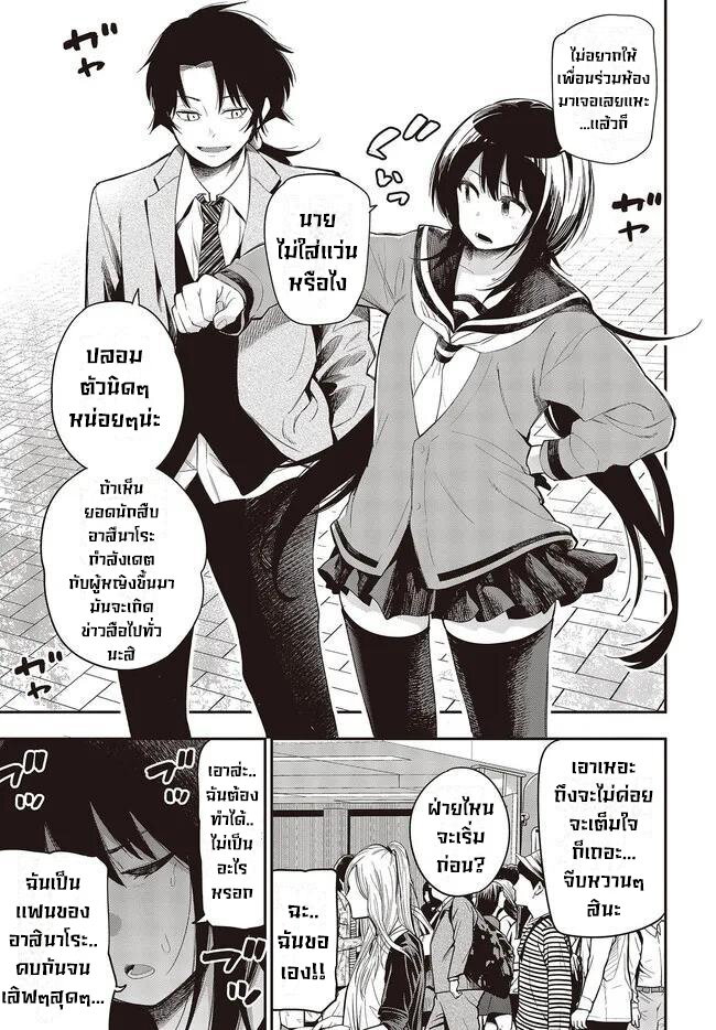Mattaku Saikin no Tantei to Kitara 56 07