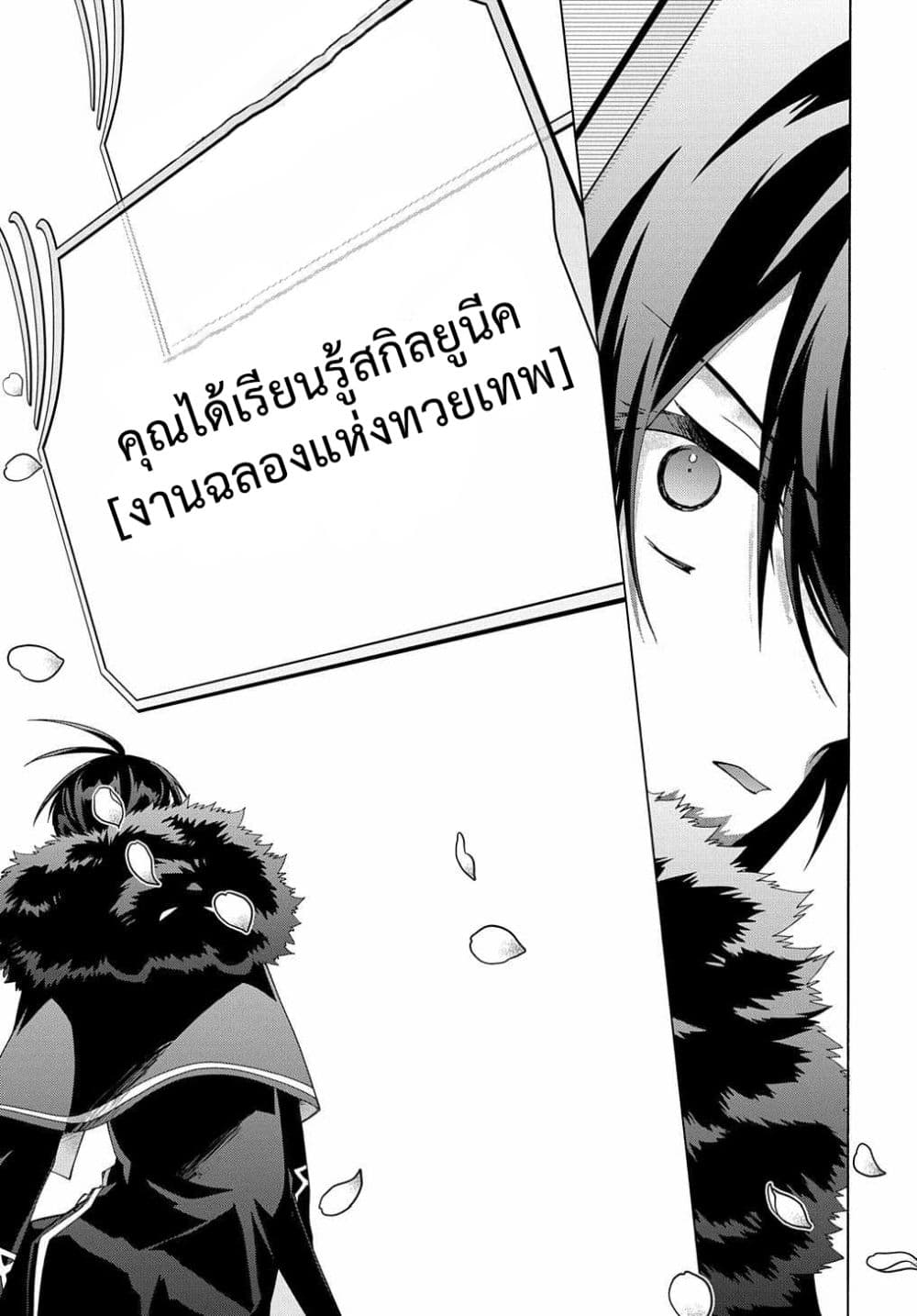 Garbage Brave 26 (15)