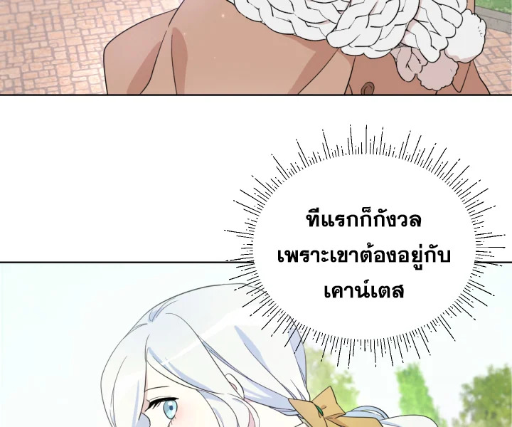 I Became the Male Lead’s Stepmother 11 074