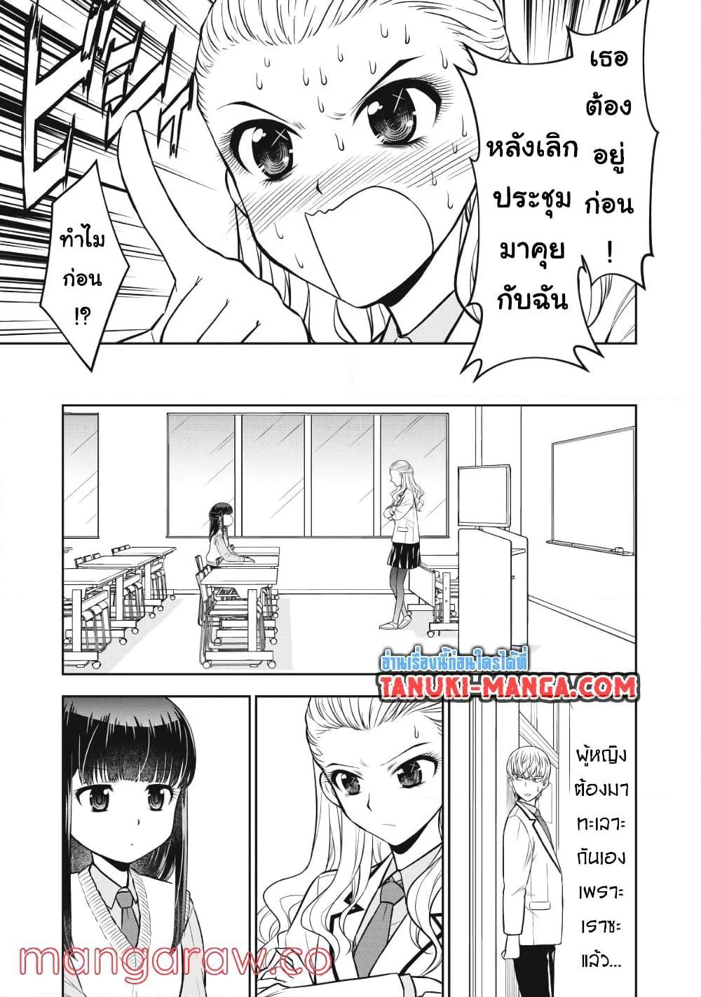 Kanojo wa Zettai Shojo ga Ii! ตอนที่ 10 (11)