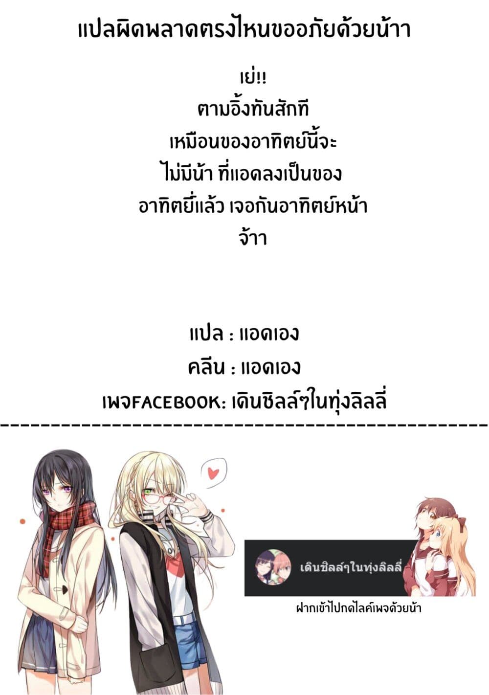 Kaette kudasai! Akutsu san 137 09