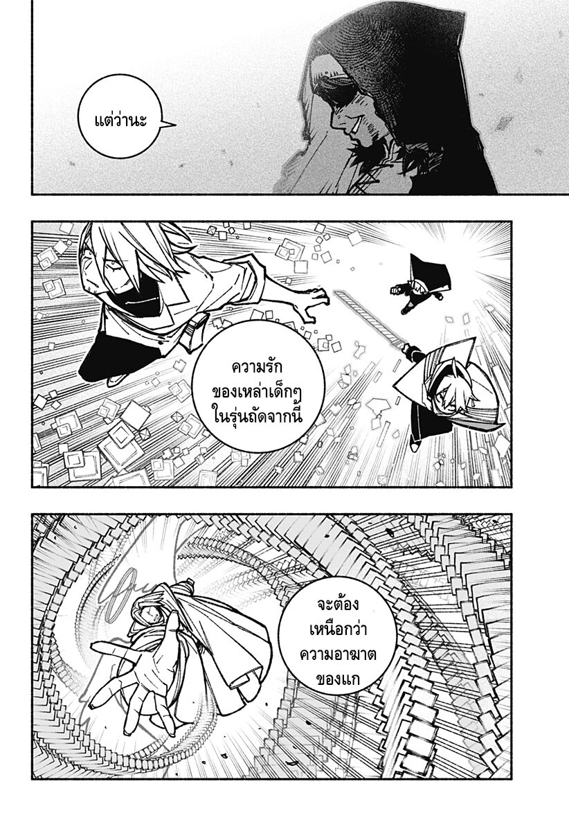Exorcist wa Otosenai 32 12