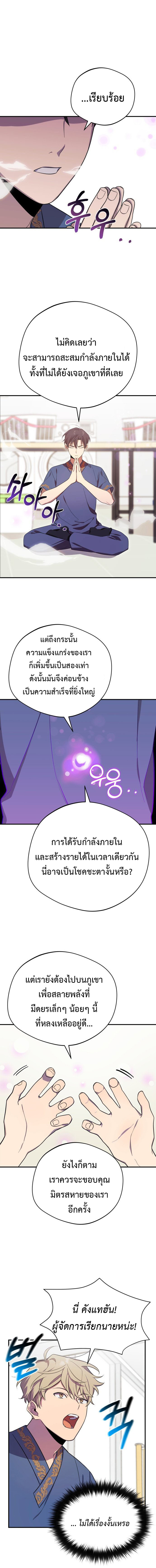 The Heavenly Demon Will Give You a Massage 3 (5)