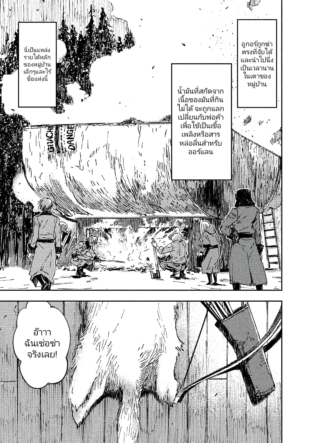 The Sky Prison Avalon ตอนที่ 12 (23)