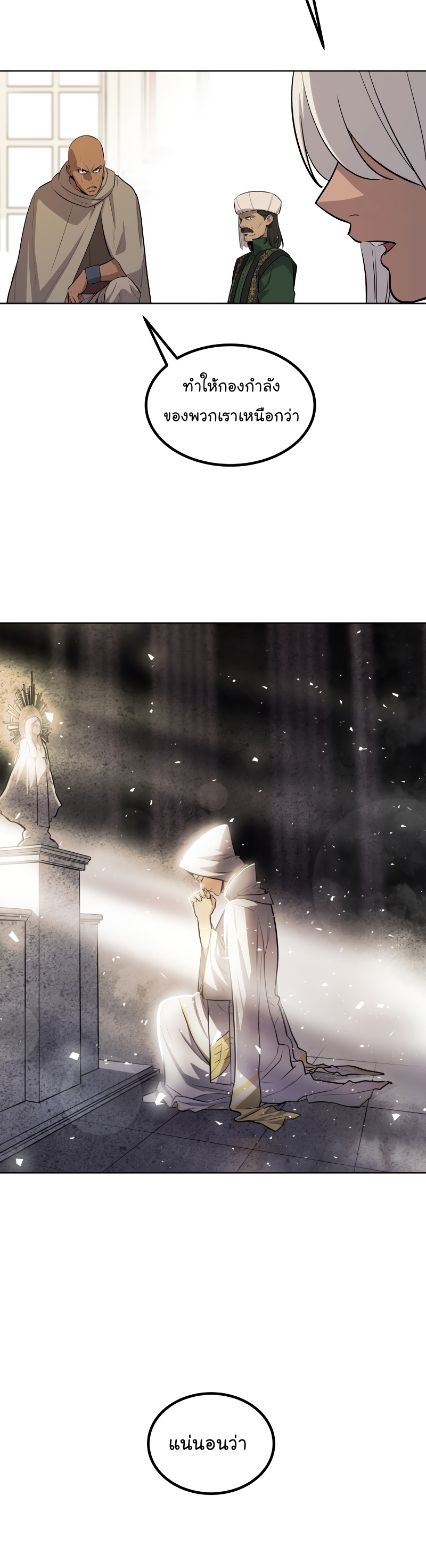Overpower Sword Manga Wei 71 (35)