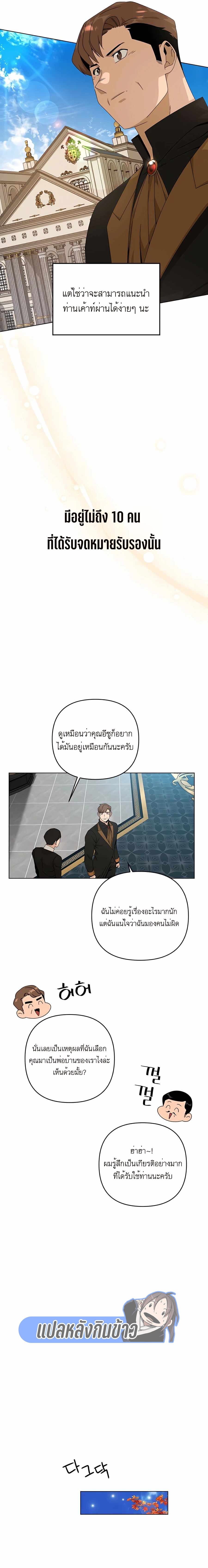 I’ll Resign And Have A Fresh Start In This World 24 14