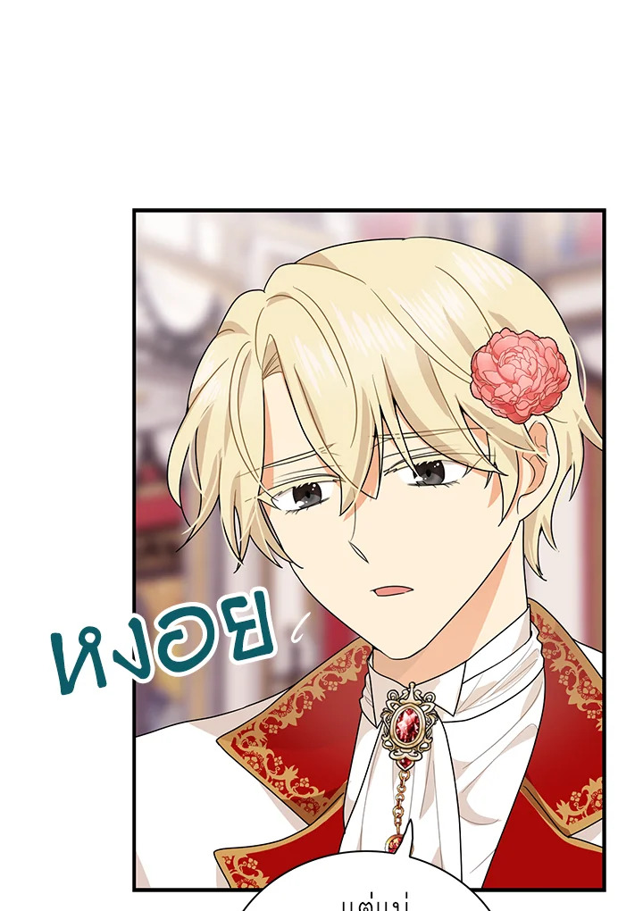 I Became the Villain's Mother 62 52