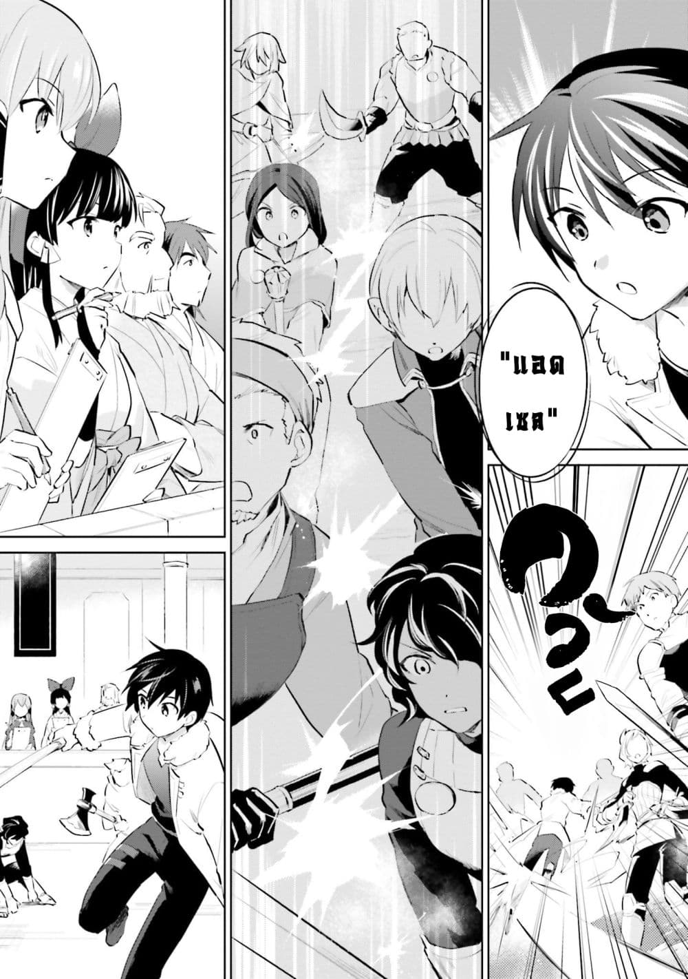In Another World With My Smartphone ไปต่างโลกกับสมาร์ทโฟน ตอนที่ 58.2 (5)