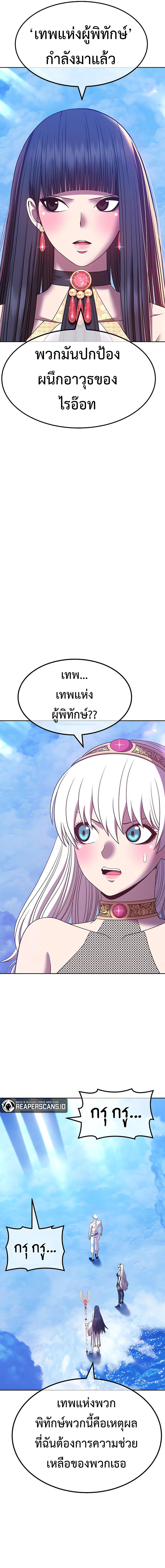 +99 Wooden Stick ตอนที่ 51 (23)