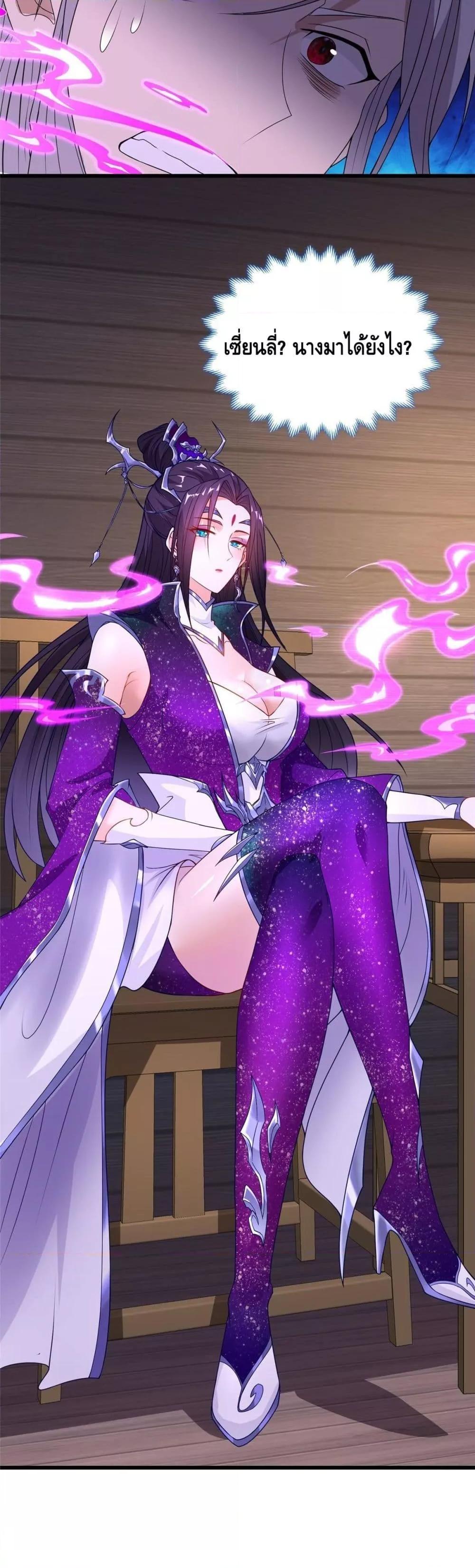 Intelligent Comprehension System ตอนที่ 15 (21)