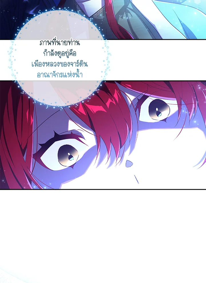 The Princess in the Attic 3 85