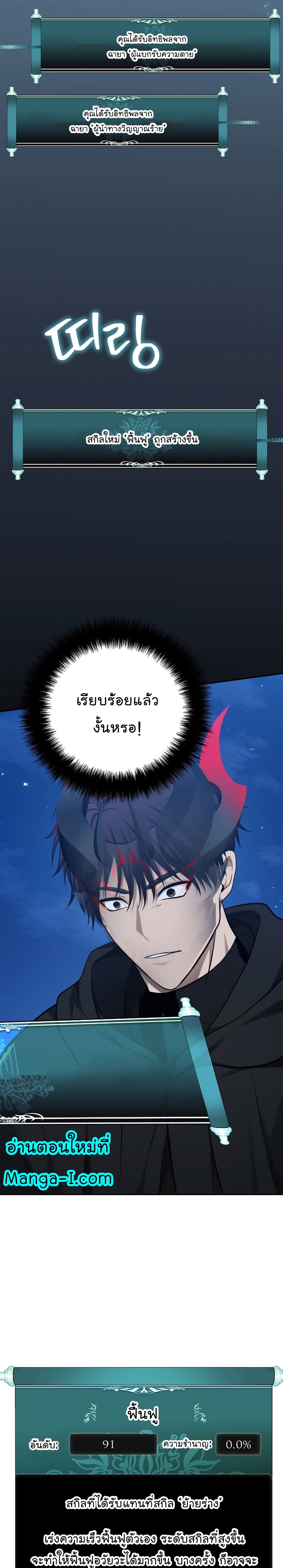 Ranker Who Lives A Second Time 151 20