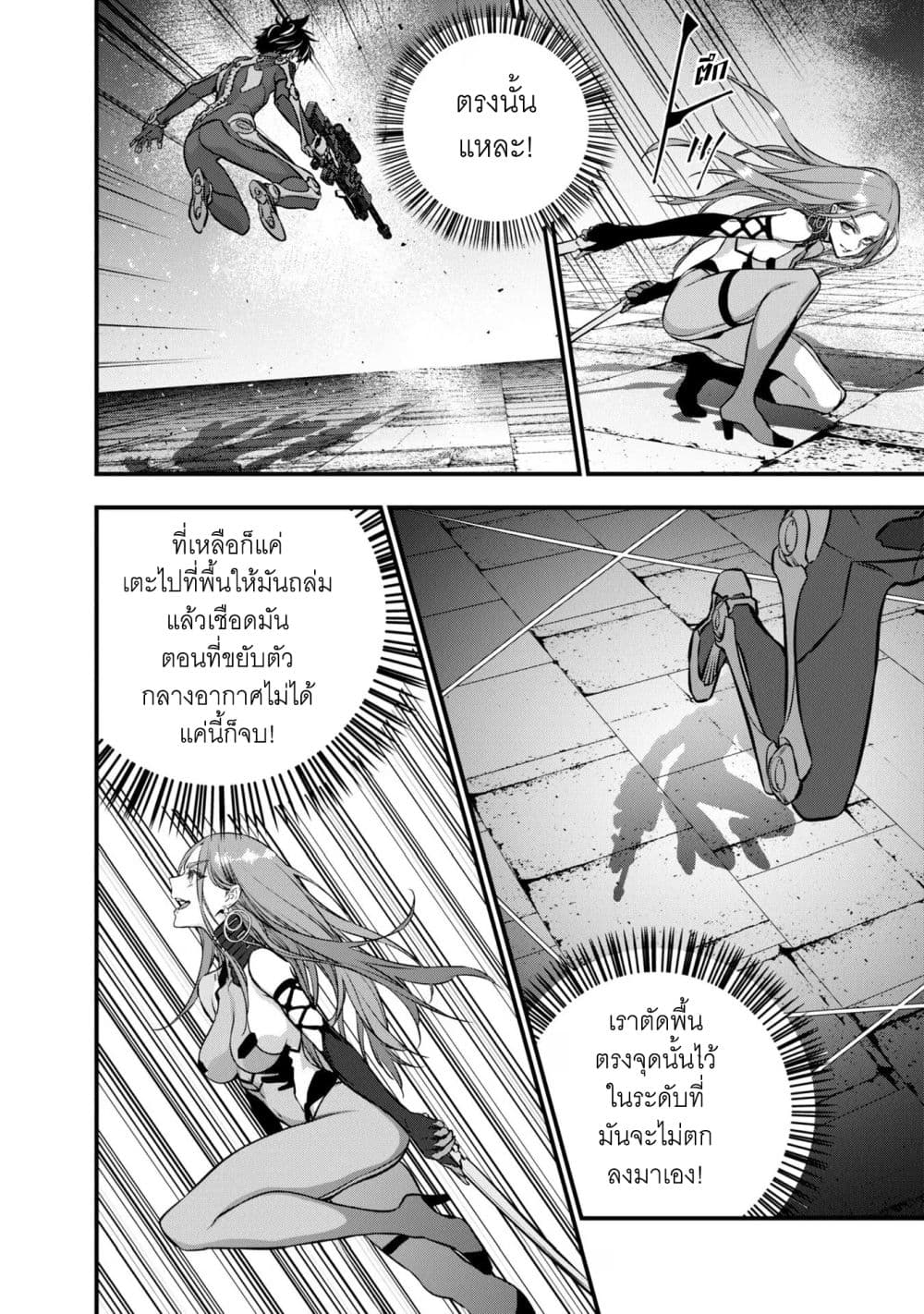 Rebuild World ตอนที่ 35 (8)