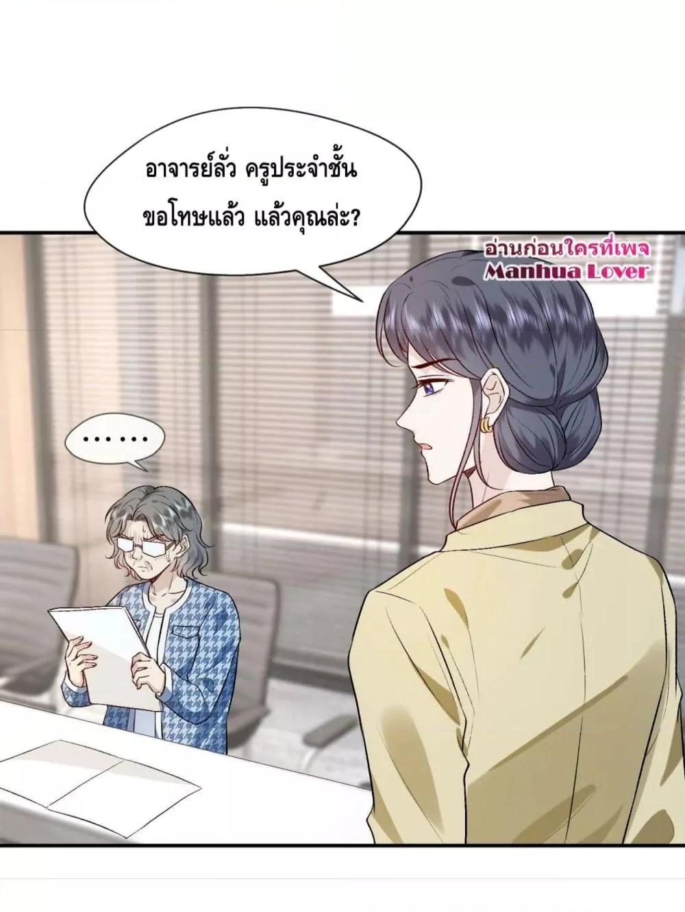 Madam Slaps Her Face Online Everyday ตอนที่ 17 (27)