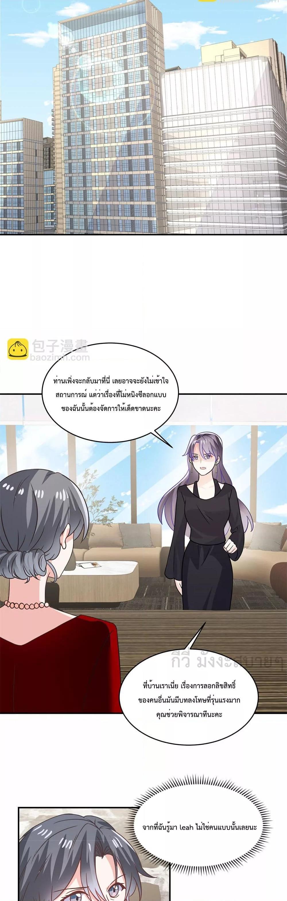 Oh My Baby ตอนที่ 91 (9)