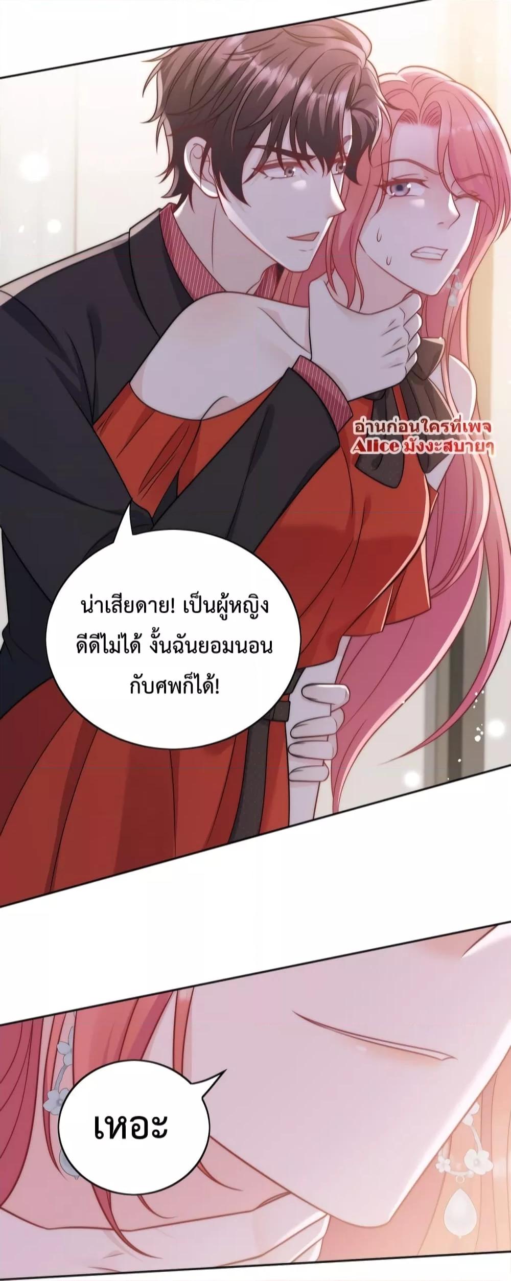 Bow Down – ศัตรูฉันต้องยอมจำนน ตอนที่ 2 (26)