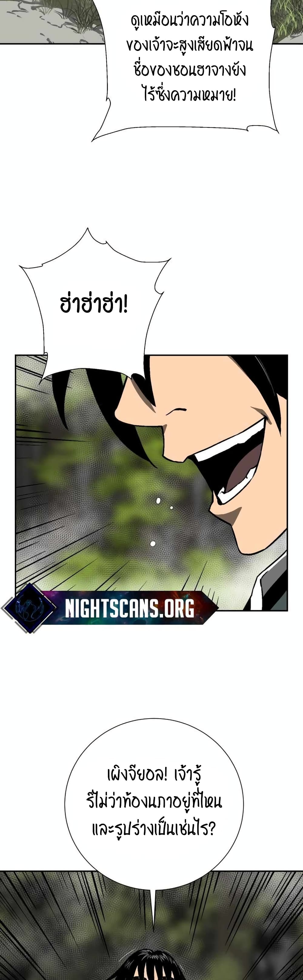 Tales of A Shinning Sword ตอนที่ 15 (12)