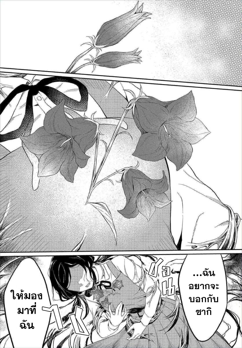 Hisureba Hana Nari 1 (31)