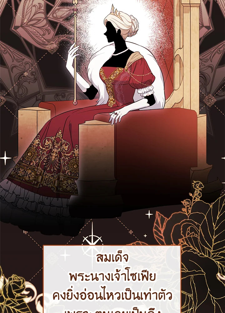 The Young Lady Is a Royal Chef 89 101