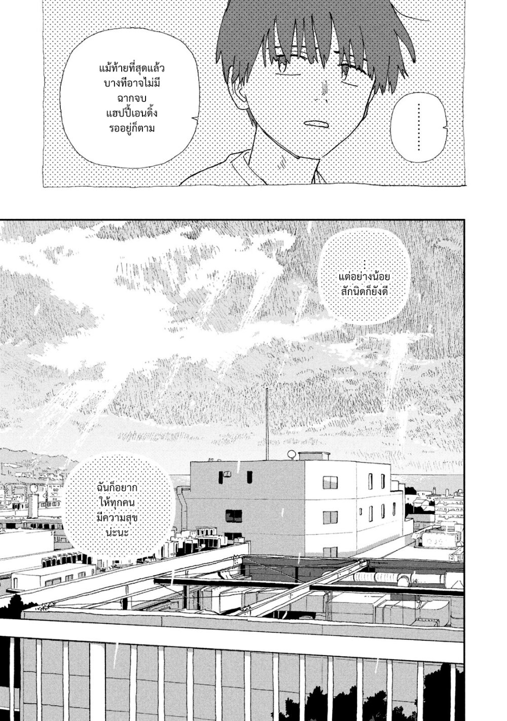 Tsuka no Ma no Ichika 29 07