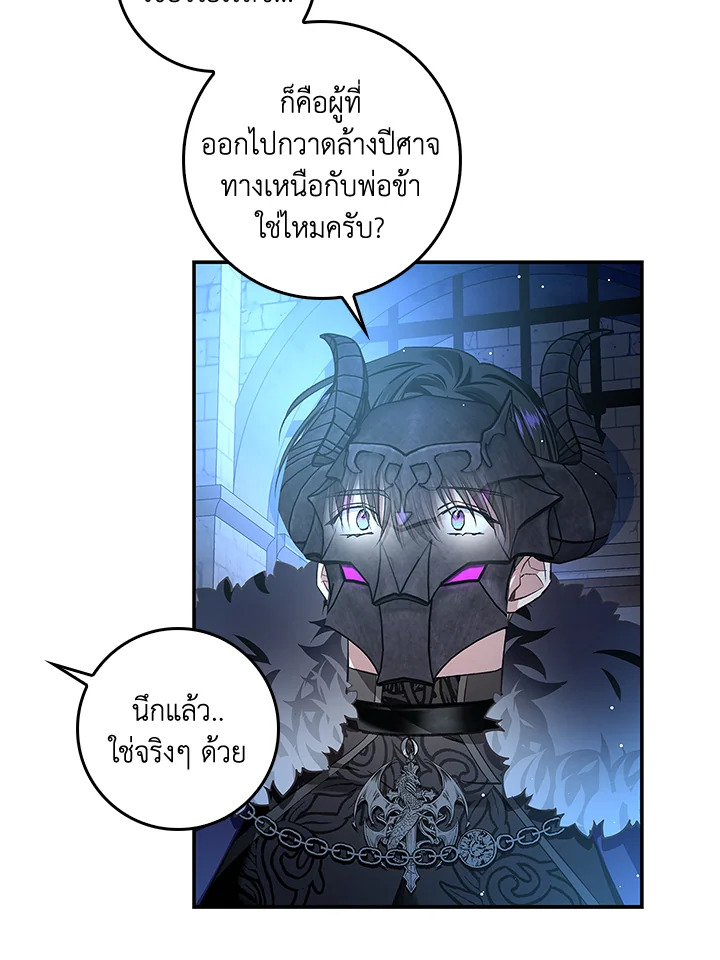 My Secretly Hot Husband 62 69