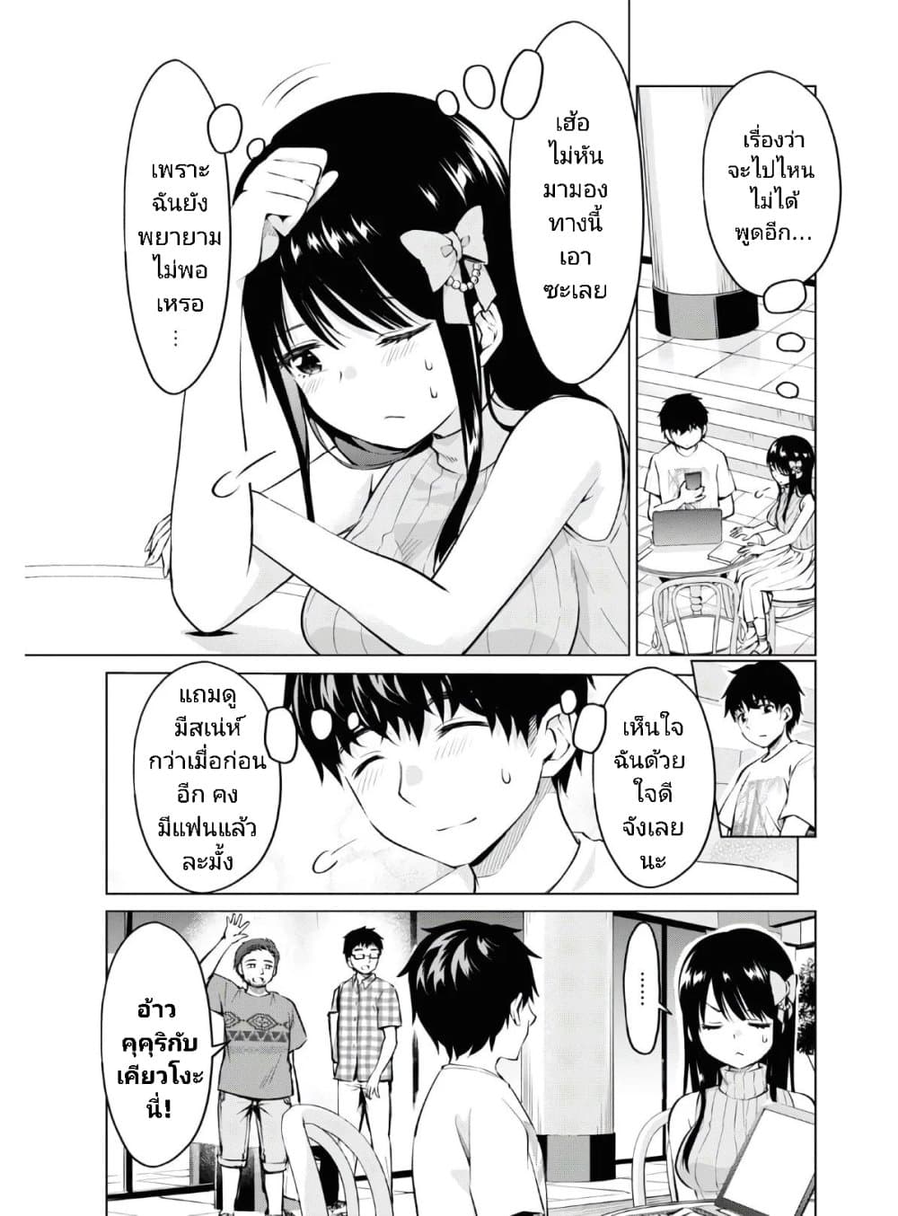 Hankou dekinai! Ibara chan ตอนที่ 13 (11)