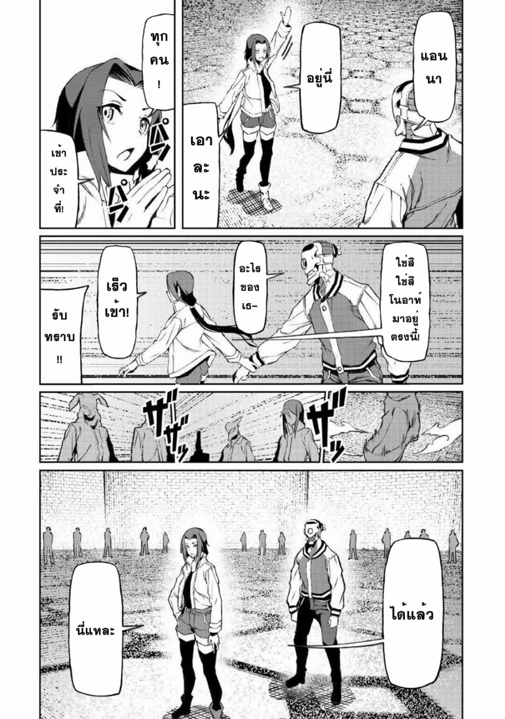Iseikai Tensei ตอนที่ 14 (13)