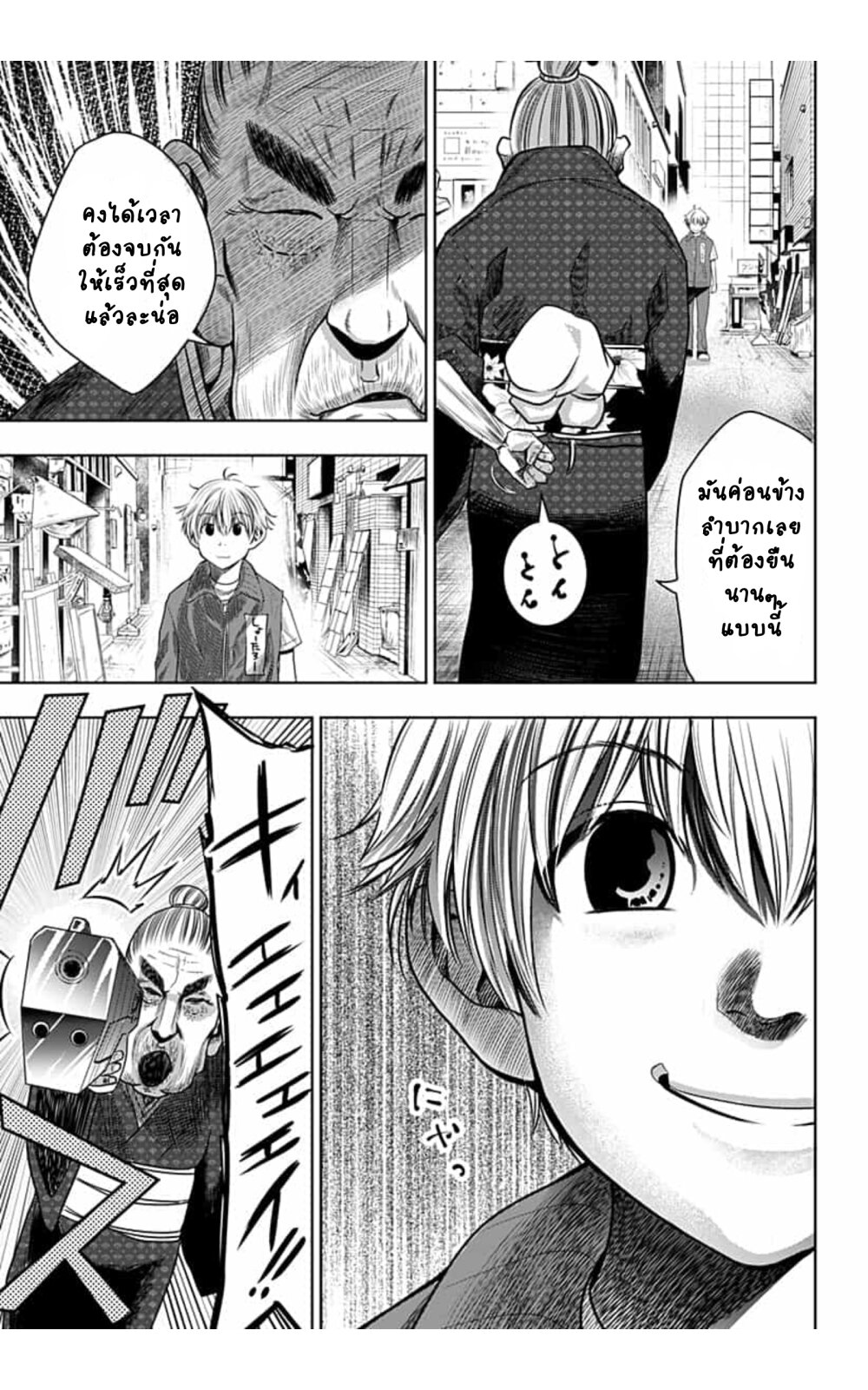 Itomo Tayasuku 9 (15)