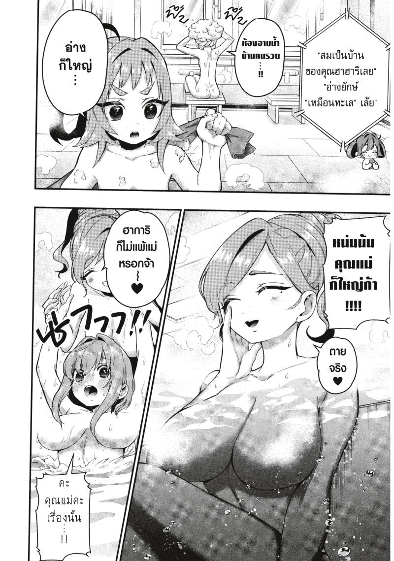 Kimi no koto ga Dai Dai Dai Dai Daisuki na 100 nin no Kanojo 20 (2)