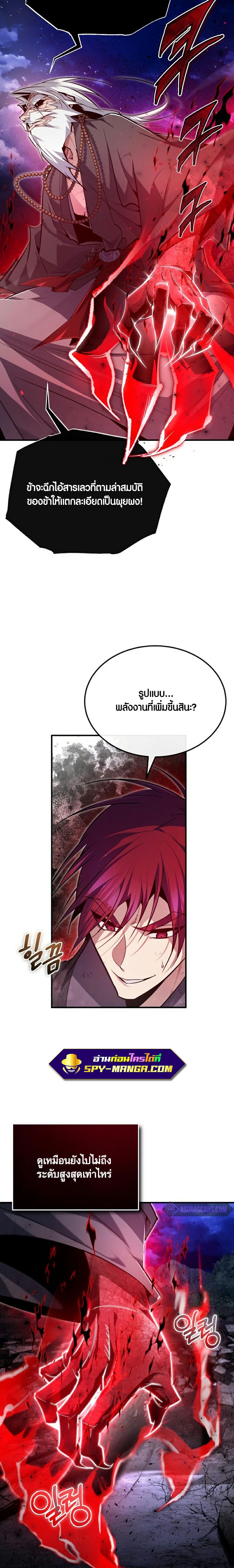 Star Instructor Master Baek 77 27