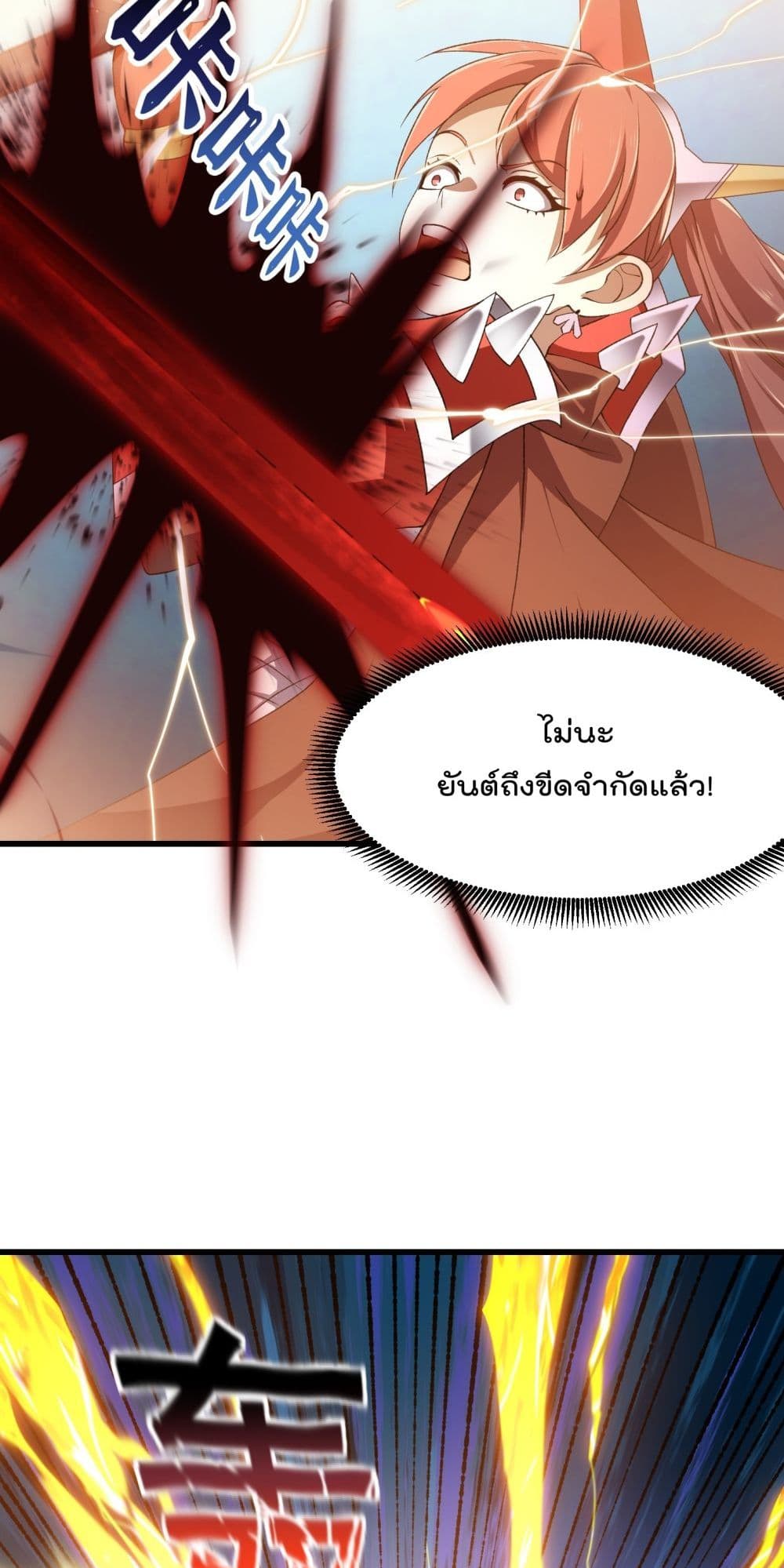 The Legend God King in The City ตอนที่ 292 (15)