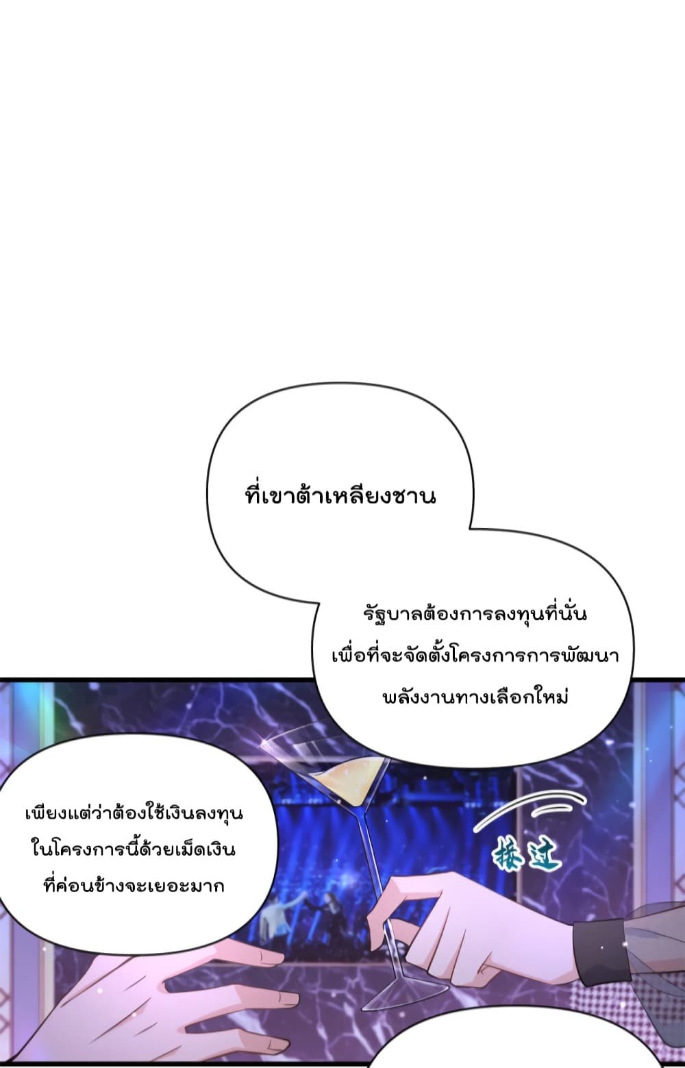 Remember Me ตอนที่ 134 (15)