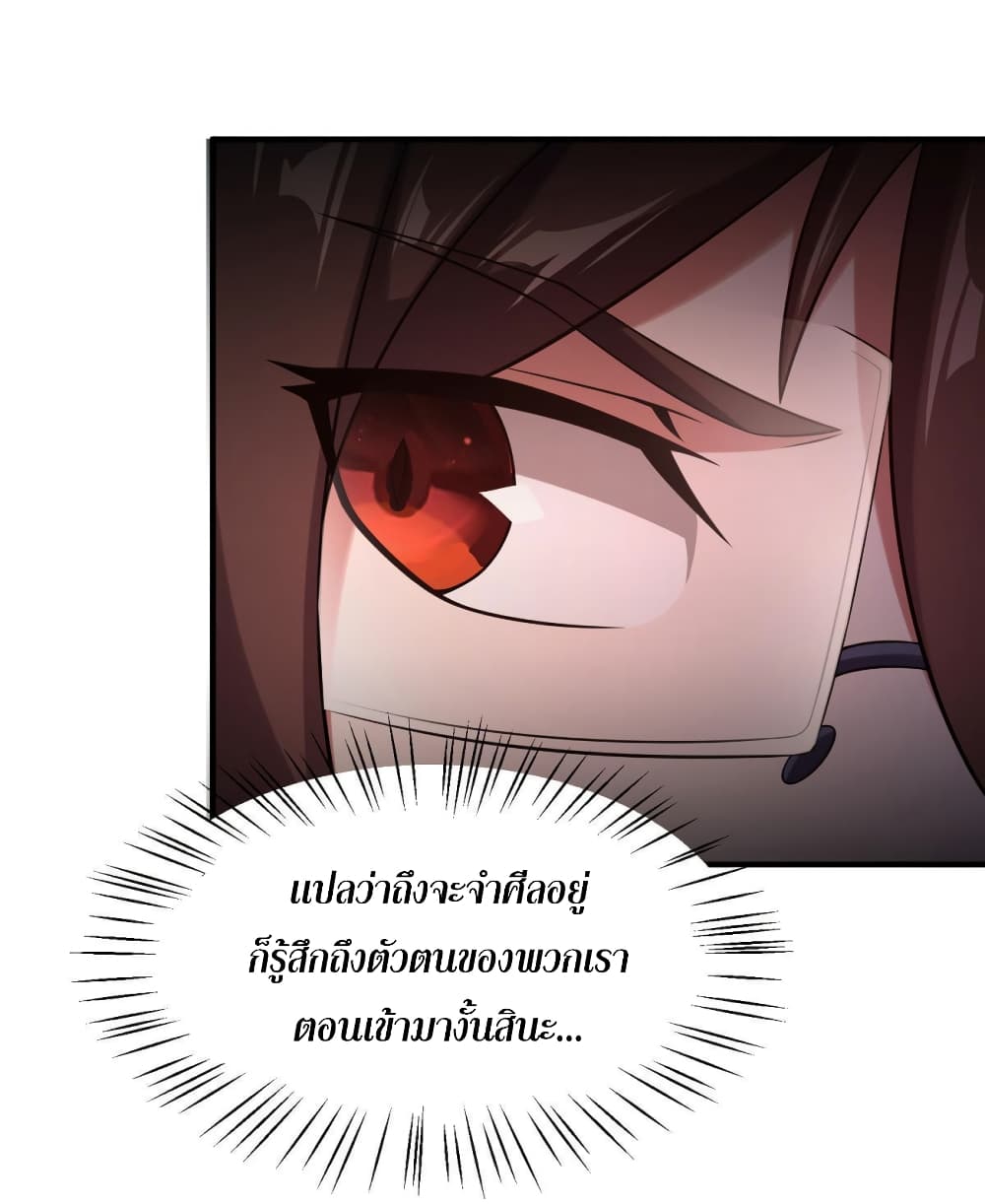 Monster Pet Evolution ตอนที่ 143 (3)