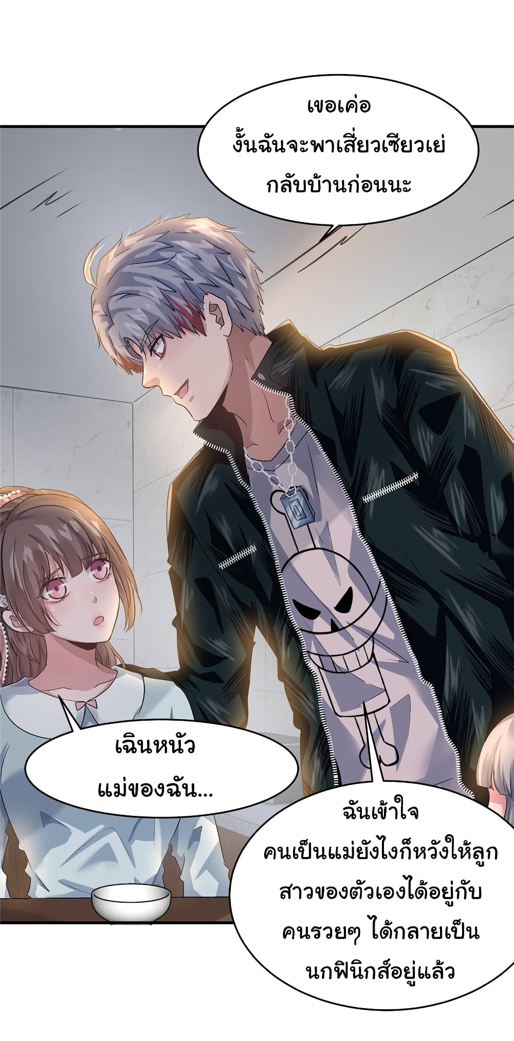 Live Steadily, Don’t Wave ตอนที่ 62 (22)