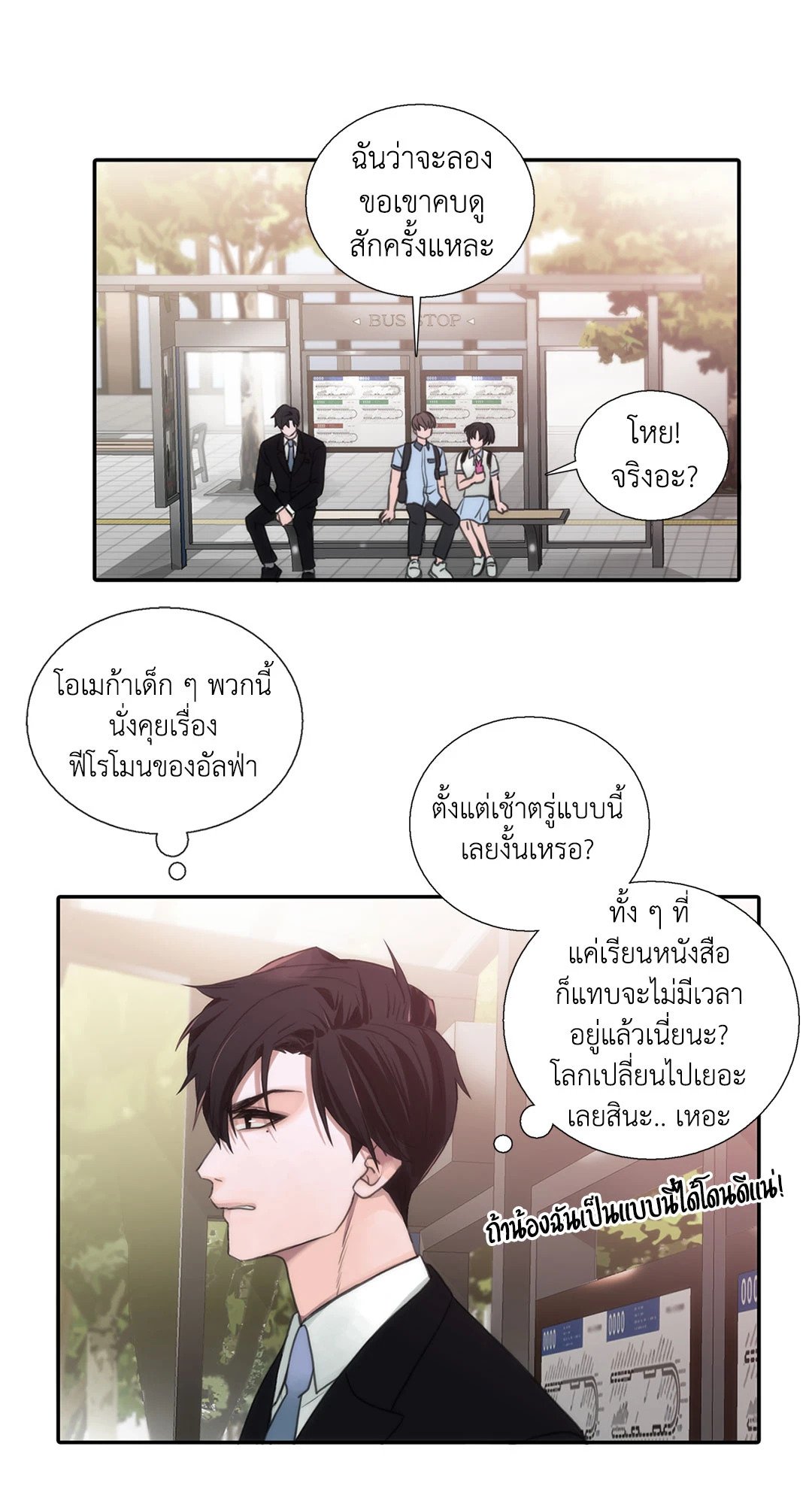 Love Shuttle 36.1 15