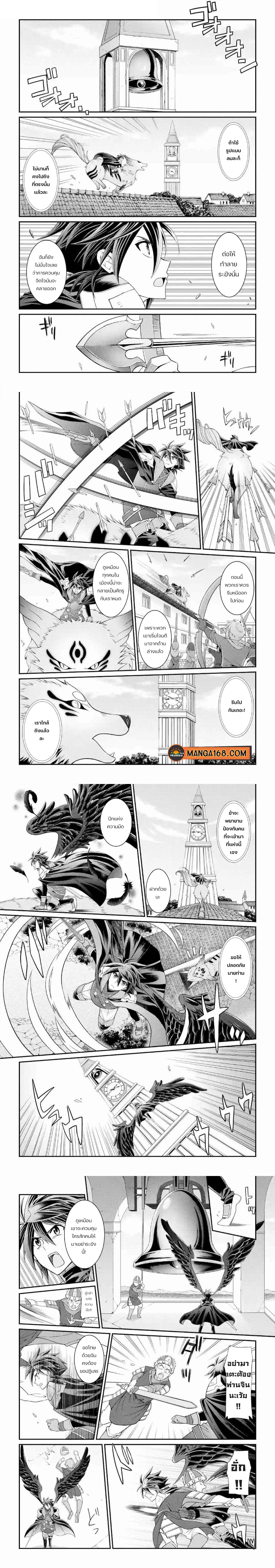 Shikkoku Tsukai no Saikyou Yuusha 28 (1)