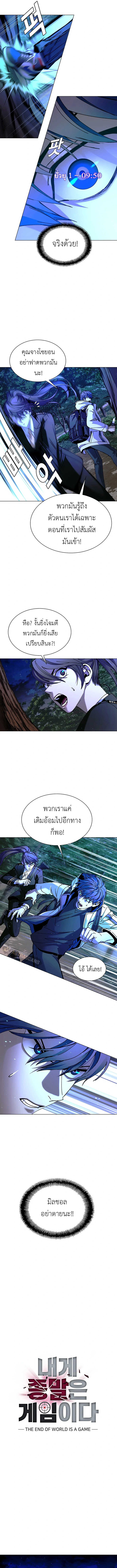 The End of the World is Just a Game to Me 17 05